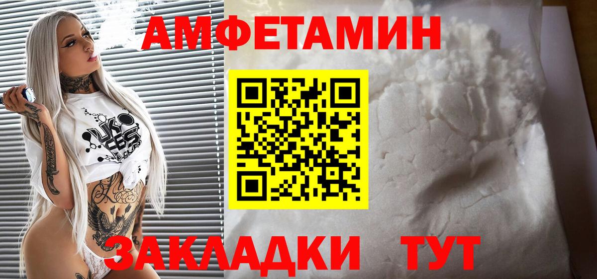 АМФ  Вход с VPN  Сарапул  Amphetamine Premium  Амфетамин 