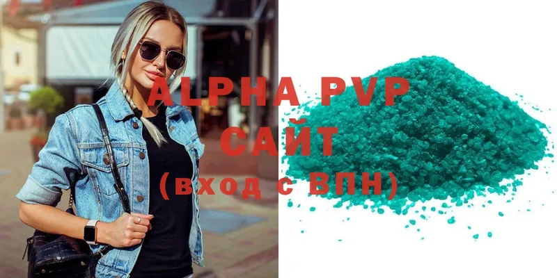 APVP кристаллы Сарапул