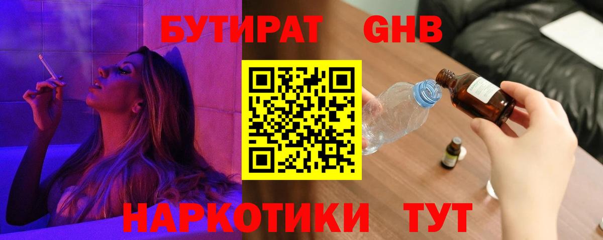 Бутират  Бутират BDO  Вход с VPN  Сарапул 
