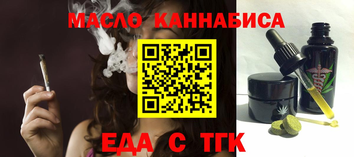Еда ТГК марихуана  Вход с VPN  Сарапул 