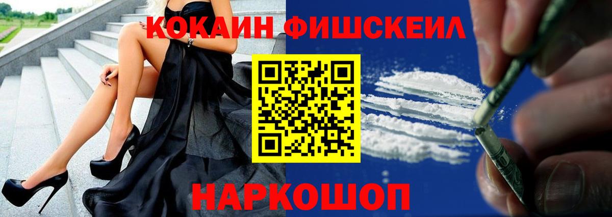 КОКАИН FishScale  Вход с VPN  Сарапул  COCAIN  КОКАИН Перу 