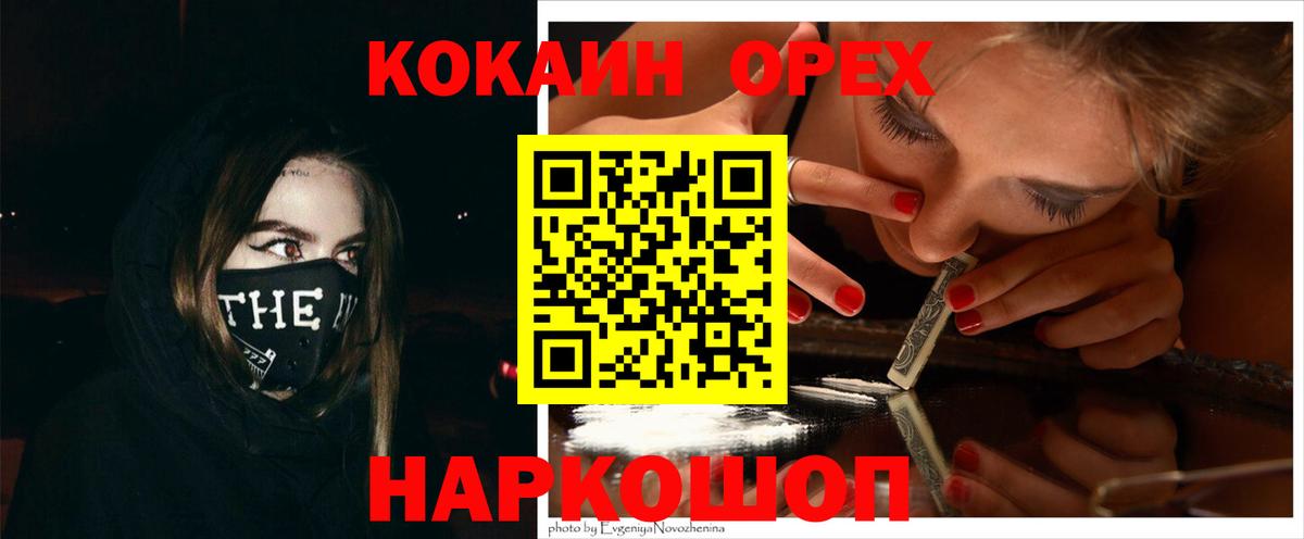 КОКАИН Fish Scale Сарапул