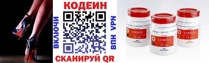 Codein напиток Lean (лин)  Сарапул 