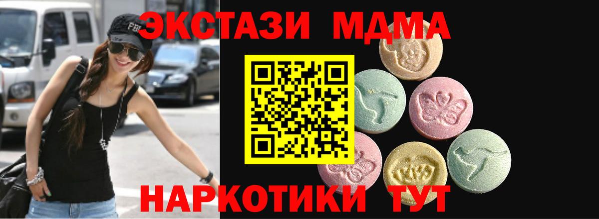 Экстази  Вход с VPN  Сарапул  ссылка на мегу   ЭКСТАЗИ Cube  ЭКСТАЗИ круглые 