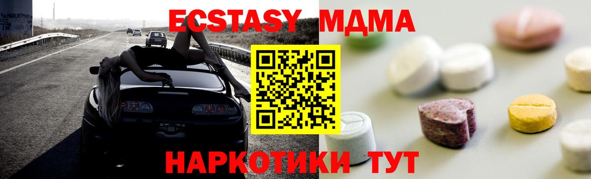 Экстази 280 MDMA Сарапул