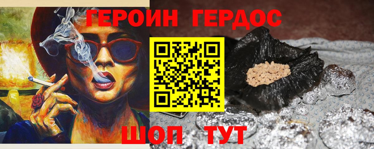 Героин белый  Вход с VPN  Сарапул 