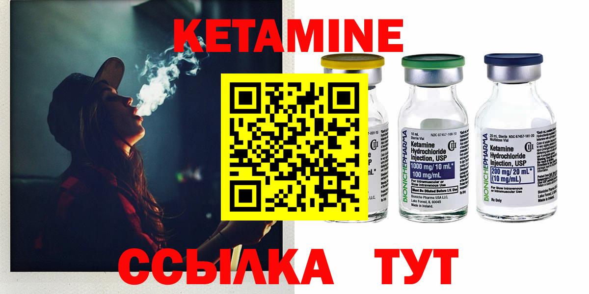 КЕТАМИН VHQ Сарапул