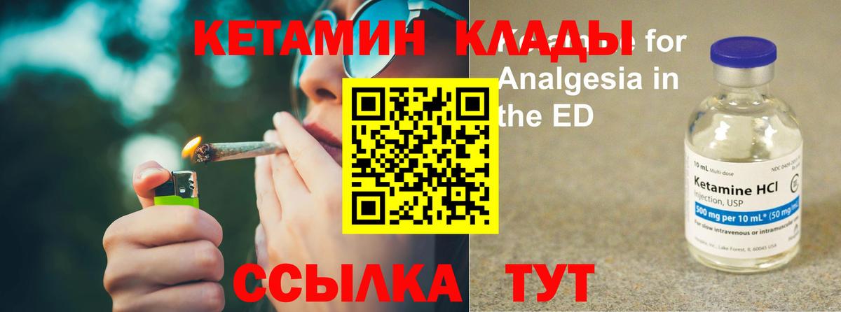 Сарапул  КЕТАМИН ketamine  Вход с VPN 