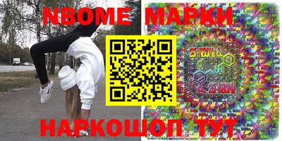 мескалин Волжск