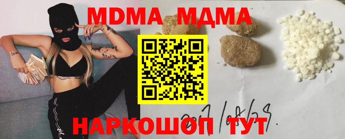 МДМА crystal  Вход с VPN  МДМА crystal  MDMA  Сарапул 