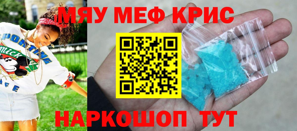 Меф  Меф  Вход с VPN  Сарапул  продажа наркотиков  МЕФ 4 MMC 