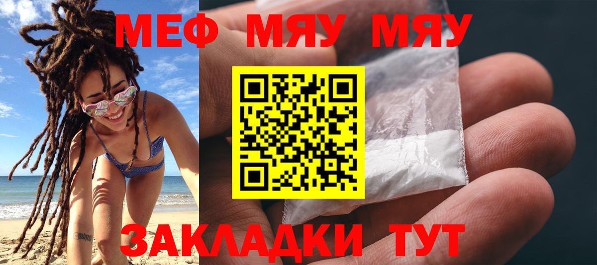 Меф мука Сарапул
