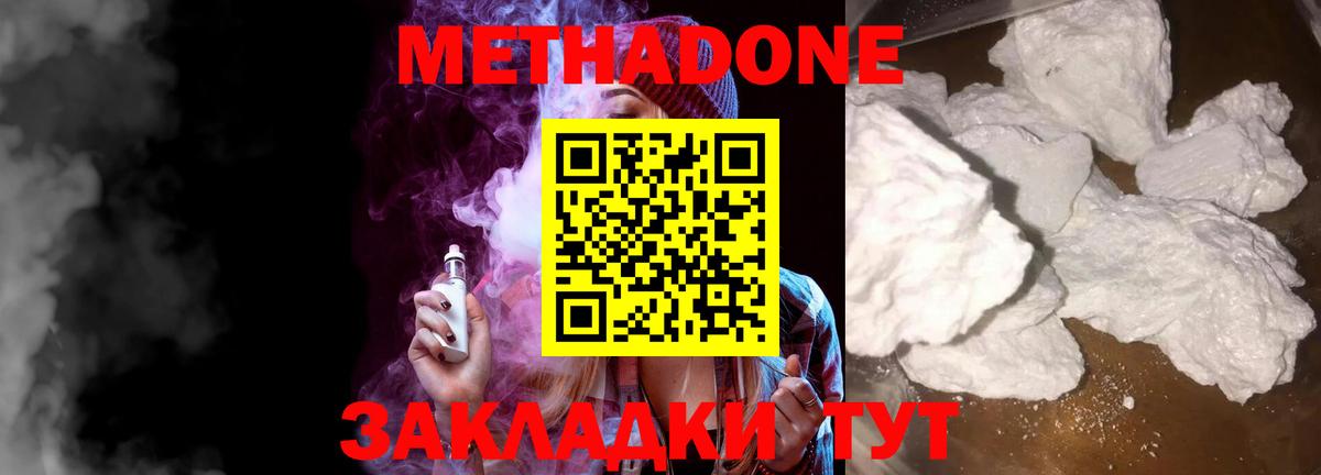 МЕТАДОН VHQ  МЕТАДОН белоснежный  Сарапул  Вход с VPN 