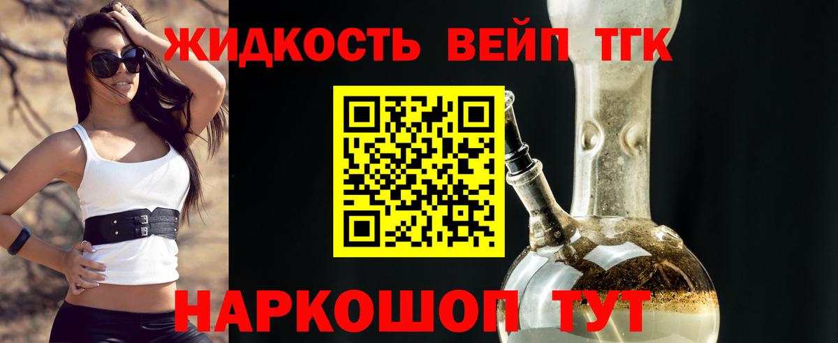 ТГК концентрат Сарапул