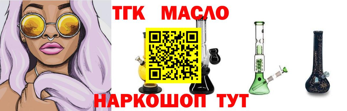 ТГК THC oil  ОМГ ОМГ   ТГК гашишное масло  Сарапул  Вход с VPN 