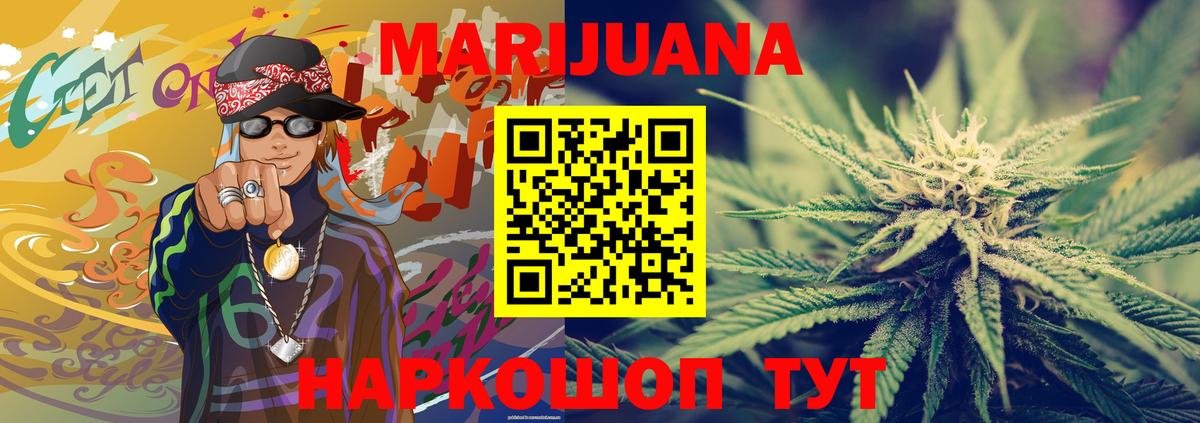 Бошки Шишки AK-47  МАРИХУАНА Amnesia  Вход с VPN  Сарапул 